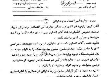 مخالفت آقای وزیر با پرداخت هزینه‌های عمرانی کشور!