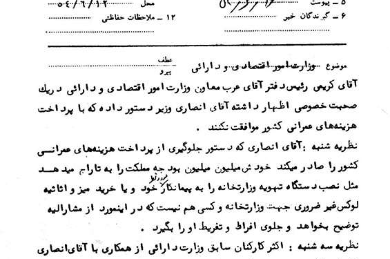 مخالفت آقای وزیر با پرداخت هزینههای عمرانی کشور!