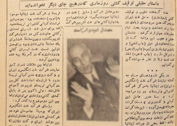 ماجرای توقیف نفتکش حامل نفت ایران در سال ۱۳۳۱