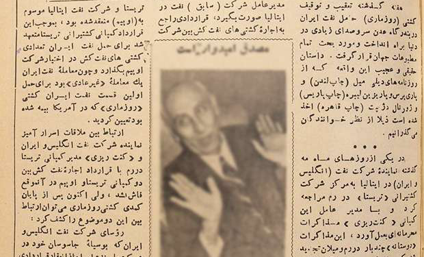 ماجرای توقیف نفتکش حامل نفت ایران در سال ۱۳۳۱