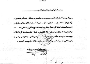 جلوگیری ساواک از سخنرانی دکتر شریعتی