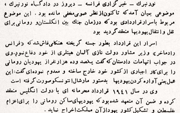 قرارداد محرمانه دولت انگلیس برای انتقال ۱۱۰ هزار یهودی به فلسطین