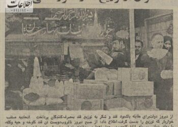 راه حل ضربتی هویدا برای حل مشکل کمبود قند و شکر در پایتخت