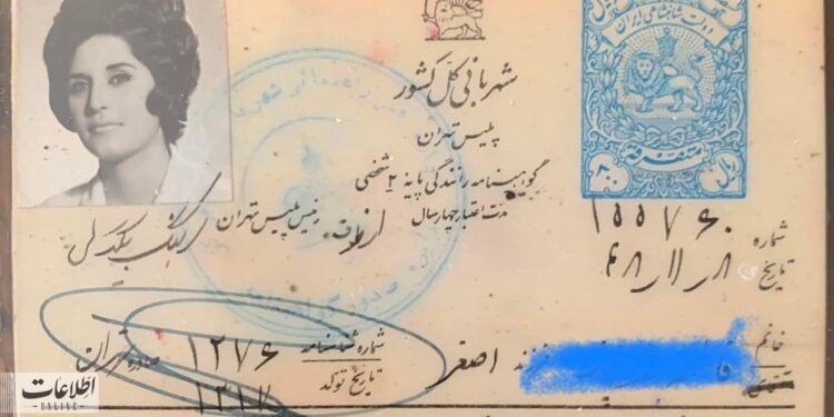 گواهی نامه رانندگی یک زن در سال ۱۳۵۲ + تصویر