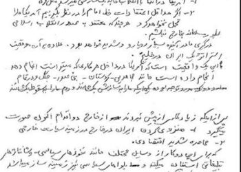 دستخط تاریخی شهید حسن باقری درباره تحریم‌های اقتصادی آمریکا