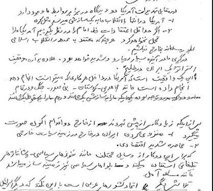 دستخط تاریخی شهید حسن باقری درباره تحریم‌های اقتصادی آمریکا