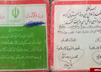 امان نامه ایران به عراق در جریان عملیات کربلای ۵+عکس