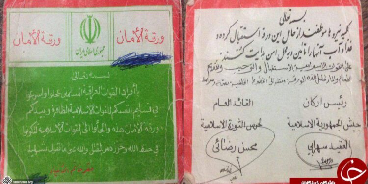 امان نامه ایران به عراق در جریان عملیات کربلای ۵+عکس