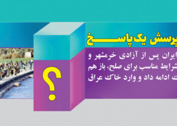 یک پرسش یک پاسخ