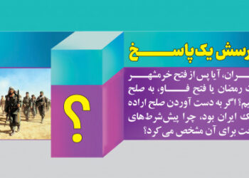 یک پرسش یک پاسخ