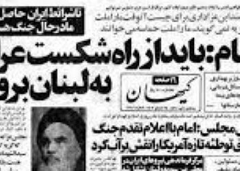 دام آمریکا برای ایران