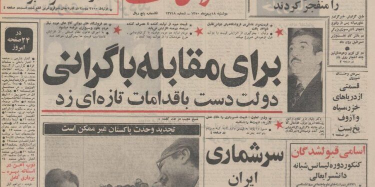 افسانه گران نشدن خودکار در دوران تصدی هویدا!