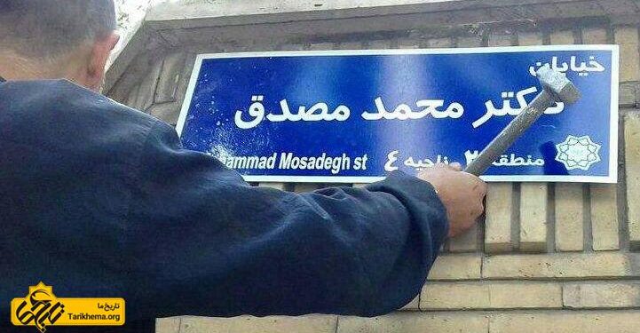 چه نامی برای کوچه‌ها باید برگزید!