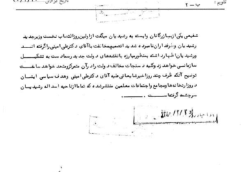 دارودسته انگلیسی علیه دارودسته آمریکایی