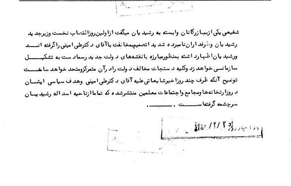 دارودسته انگلیسی علیه دارودسته آمریکایی