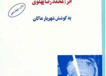 بدعهدی آمریکایی‌ها در دوران گذشته