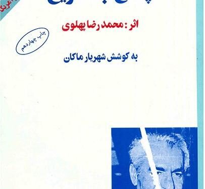 بدعهدی آمریکاییها در دوران گذشته