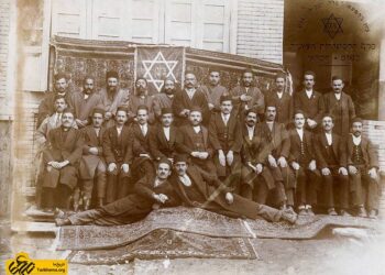 وضعیت یهودیان در دوران قاجار