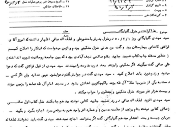 از اختلافات بین روحانیون بهره‌برداری کنید