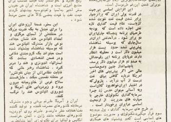 تایمز : شاه به اقتصاد غرب کمک می‌کند!