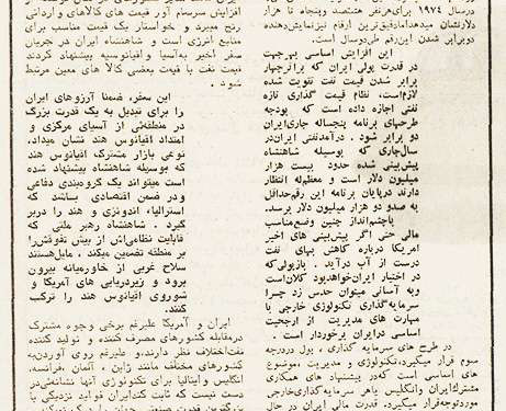 تایمز : شاه به اقتصاد غرب کمک میکند!