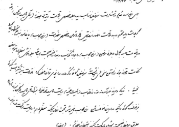 گزارش کذب کنسول ایران به آیت‌الله اصفهانی درباره کشف حجاب