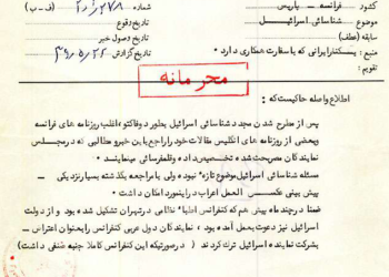 مطرح‌ شدن مجدد شناسایی اسرائیل از سوی رژیم پهلوی در سال ۱۳۳۹