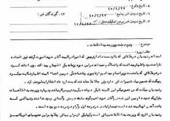 هوشنگ انصاری عضو سیای آمریکاست