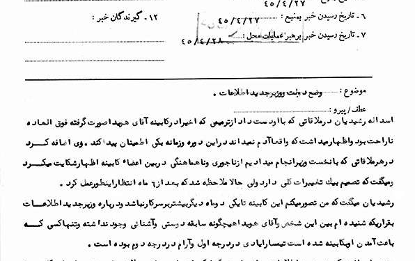 هوشنگ انصاری عضو سیای آمریکاست