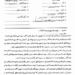 هوشنگ انصاری عضو سیای آمریکاست