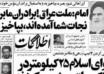 پیام امام خمینی به مناسبت آغاز عملیات رمضان خطاب به ملت عراق