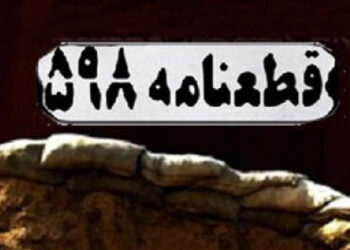 تبدیل تهدید دشمنان به فرصت بر ضد آنها