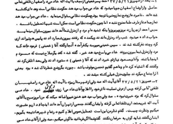 ارتباط صدوقی را کاملاً با مردم قطع کنید