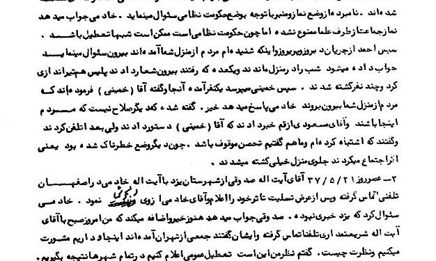 ارتباط صدوقی را کاملاً با مردم قطع کنید