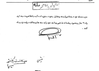 «تظاهر به دینداری» برای نفوذ در گروه‌های مذهبی