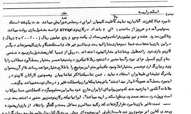 مملکتِ بیحساب و کتاب!