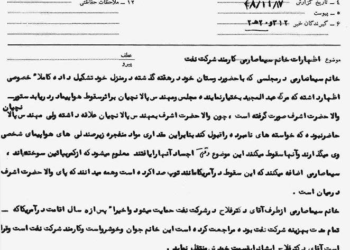 همه می‌دانند که پای والاحضرت در میان است