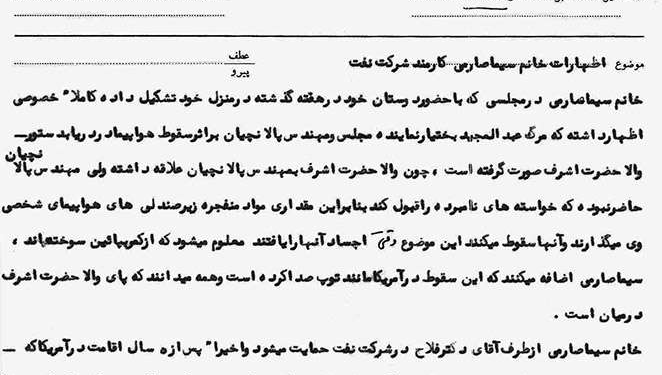 همه میدانند که پای والاحضرت در میان است