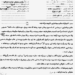همه میدانند که پای والاحضرت در میان است