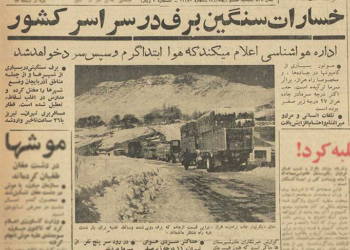 فتوای آیت‌الله در آن زمستان سخت