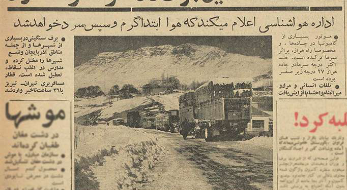 فتوای آیتالله در آن زمستان سخت