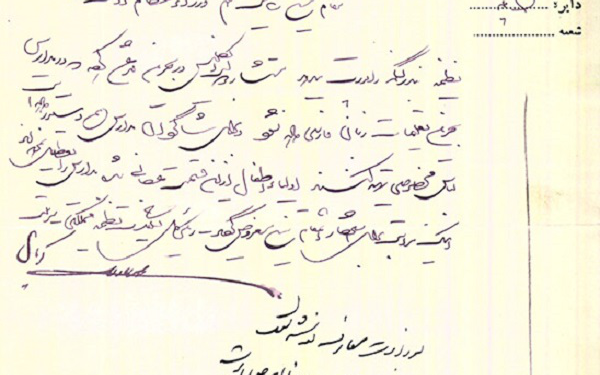 دستور دولت انگلیس برای جلوگیری از آموزش زبان فارسی در مدارس بحرین