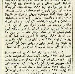 صدام حسین: همه آنچه را که می‌خواستید برآورده شد