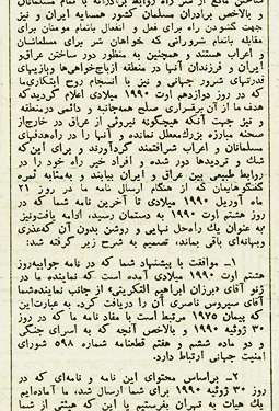 صدام حسین: همه آنچه را که می‌خواستید برآورده شد