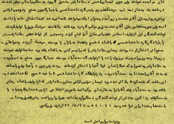اعلامیه دولت دکتر مصدق درباره کودتای ۲۵ مرداد ۱۳۳۲