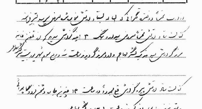تلگراف از شمال و جنوب ایران درباره حمله نیروهای متفقین به کشور