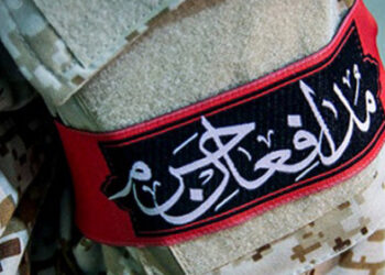 مدافعان حرم؛ تضمین‌کننده امنیت ملی کشور