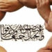 اتحاد رمز پیروزی ملل و دول اسلامی