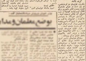 گزارش روزنامه اطلاعات از چگونگی مرگ پالانچیان