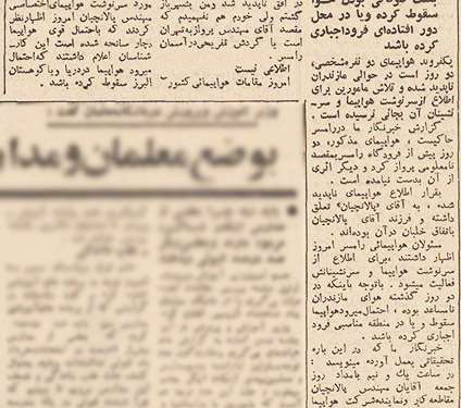 گزارش روزنامه اطلاعات از چگونگی مرگ پالانچیان